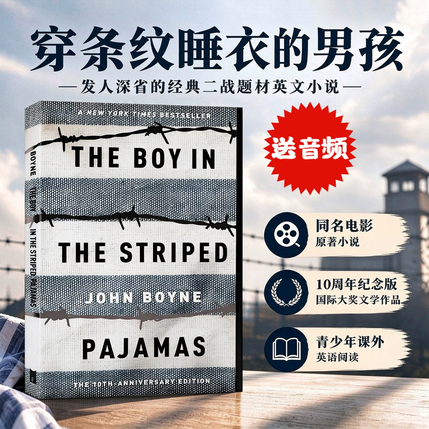 英文原版小说 穿条纹衣服睡衣的男孩 The Boy in the Striped Pyjamas Pajamas 青少年课外英语阅读畅销书学校推荐读物 John Boyne