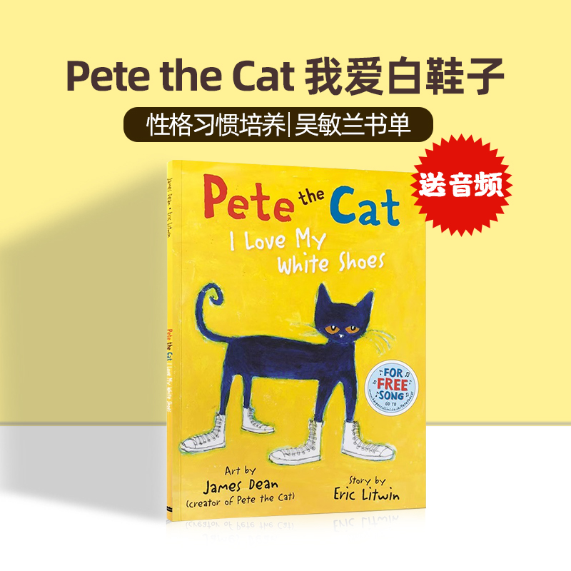 皮特猫Pete the Cat I Love My White Shoes我爱白鞋子 英文原版绘本 吴敏兰书单 儿童英语早教启蒙图画故事书 平装大开 送音频 书籍/杂志/报纸 原版其它 原图主图