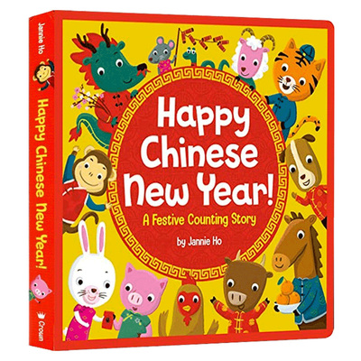 中国新年传统节日绘本