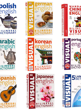 DK中英双语图解词典 英汉英文原版字典工具书Mandarin Chinese English Visual Dictionary 中学英语语言学习教学教辅 附免费app