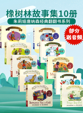 橡树林故事集12345678910 Tales From Acorn Wood 英文原版绘本 朱莉娅唐纳森Julia Donaldson儿童启蒙认知英语读物图画故事纸板书