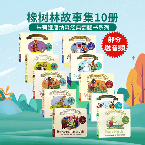 橡树林故事集1-9册英文原版