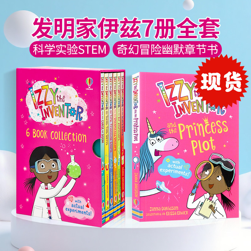 发明家伊兹7册全套 Izzy the Inventor 英文原版 科学实验STEM题材奇幻冒险儿童插画搞笑幽默章节桥梁书英语阅读Zanna Davidson