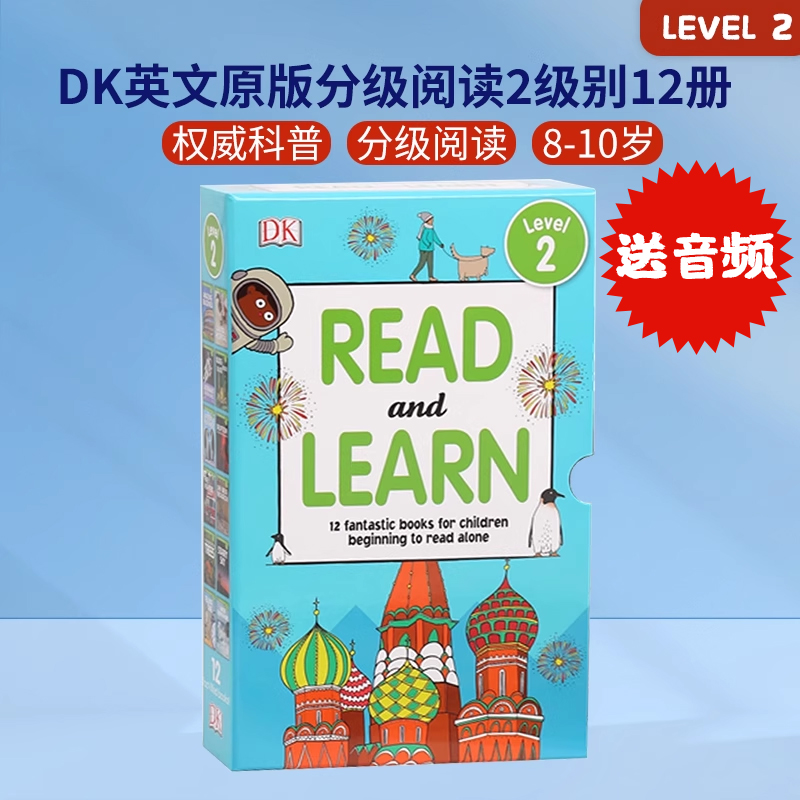 DK英文原版分级阅读2级别12册