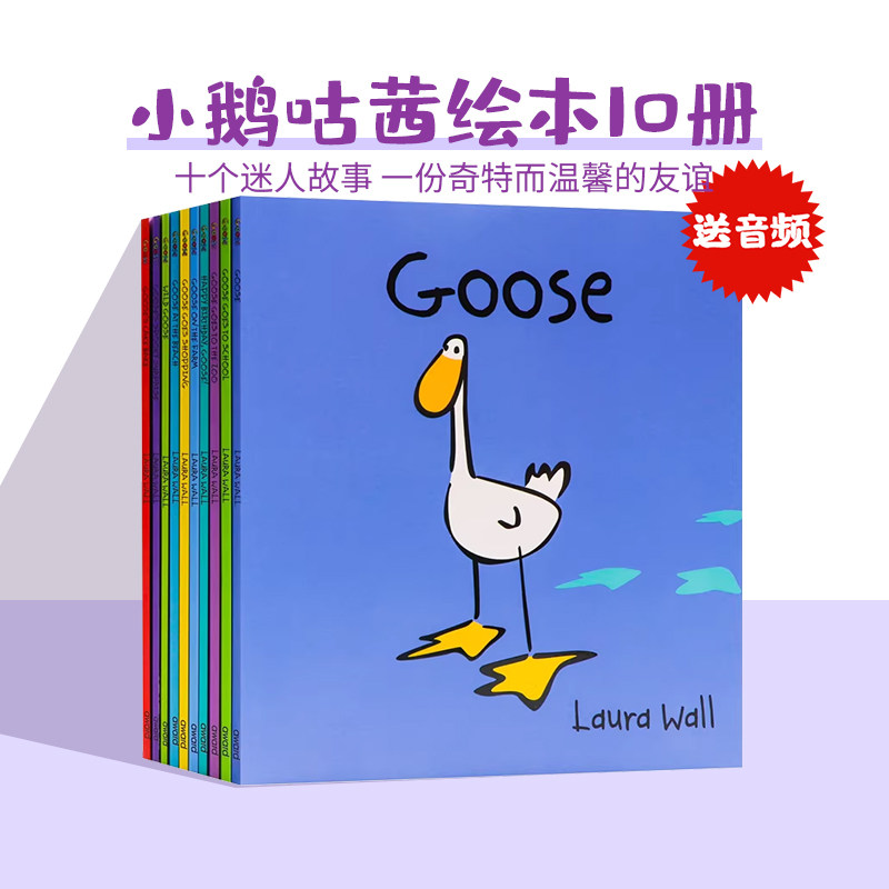 小鹅咕茜系列绘本10册 Goose英文原版绘本 儿童英语启蒙 温暖的主题小女孩与大鹅的日常 优秀获奖图书推荐图画故事书 亲子互动阅读,书籍/杂志/报纸,儿童读物原版书,淘宝优惠券,粉丝福利购,淘宝优惠卷