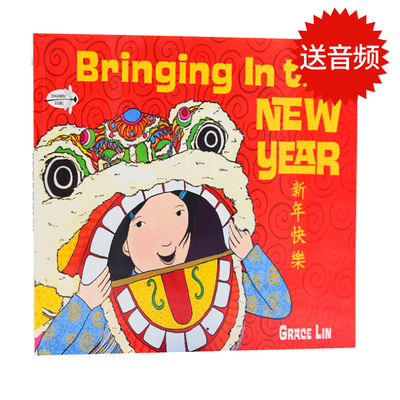 新年快乐平装英文原版绘本