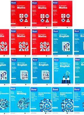 牛津邦德 实用练习 数学/英语 5-11岁 Maths/English No Nonsense 5-11years 邦德11+ 英语专注于理解/写作 Bond 11+English