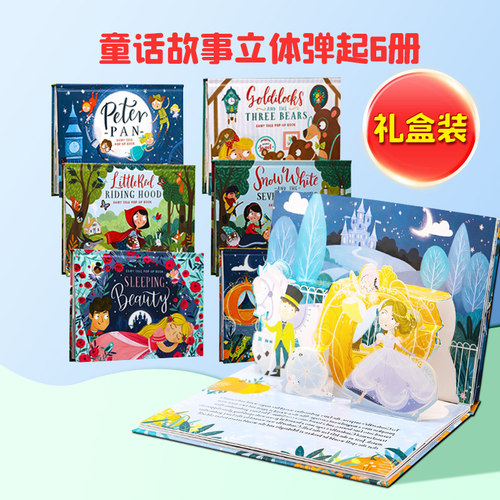 彼得潘立体童话书英文原版绘本