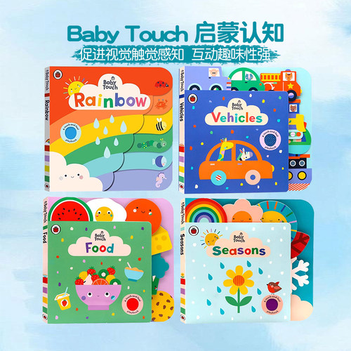 彩虹触摸书色彩启蒙认知原版绘本