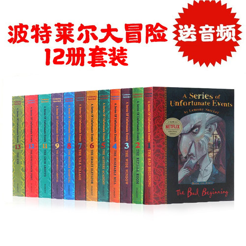 波特莱尔大冒险12册英文原版小说