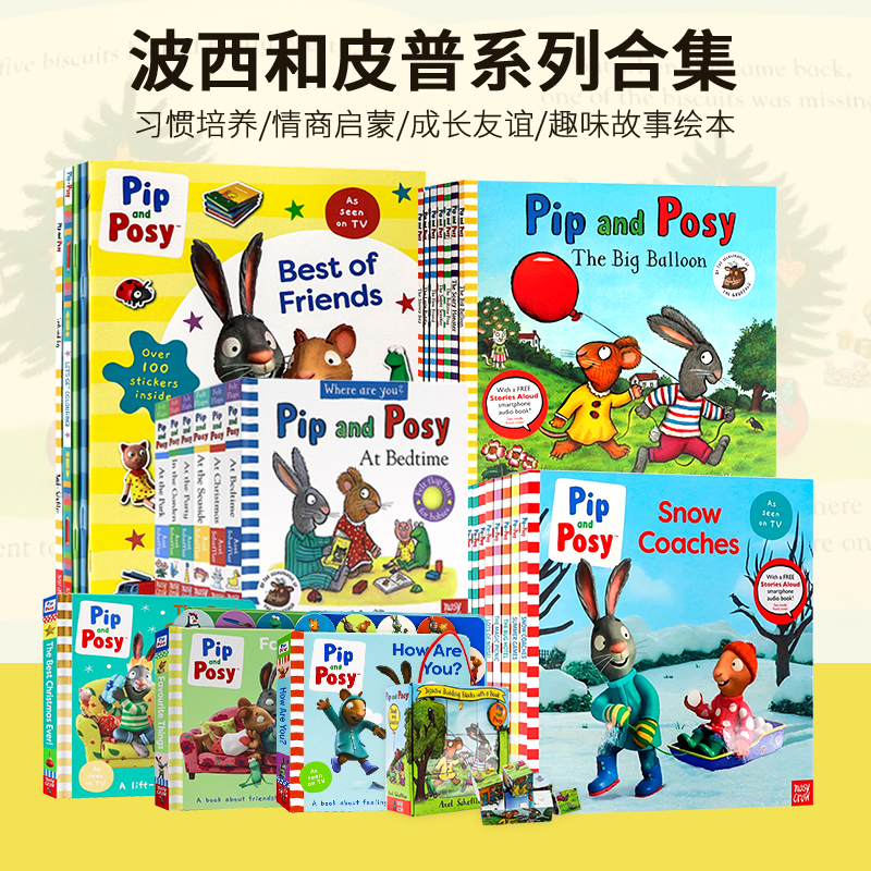 pipandposy波西皮普10册套装