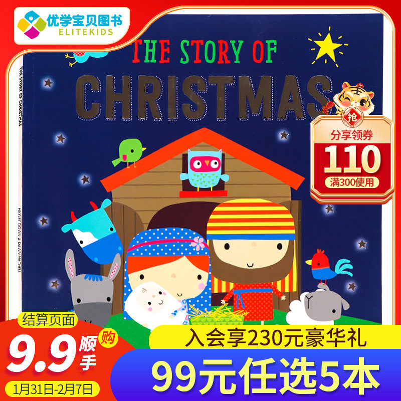 圣诞节的故事 英文原版绘本 the story of christmas 圣诞节主题亲子