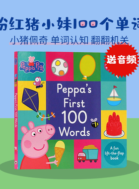 Peppa Pig Peppa's First 100 Words 进口英文原版绘本 粉红猪小妹 小猪佩奇 纸板翻翻书 100个单词peppa pig英文版first100words
