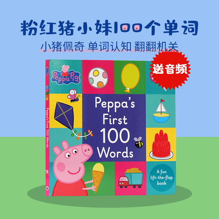Peppa Pig Peppa's First 100 Words 进口英文原版绘本 粉红猪小妹 小猪佩奇 纸板翻翻书 100个单词peppa pig英文版first100words