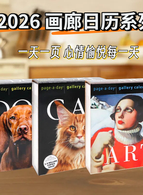 2026台历英文原版 一天一页艺术/猫/狗 画廊日历 Art/Cat/Dog Page-A-Day Gallery Calendar 新款艺术插画 摆件每天一页亚克力支架