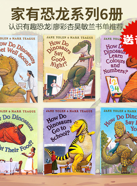 家有恐龙习惯养成图画书6册 安全教育情商培养 英文原版绘本 How Do Dinosaurs 吴敏兰书单推荐 3-6岁亲子儿童英语读物可搭皮特猫