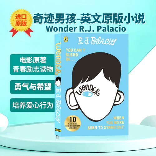 Wonder奇迹男孩英文版原版小说