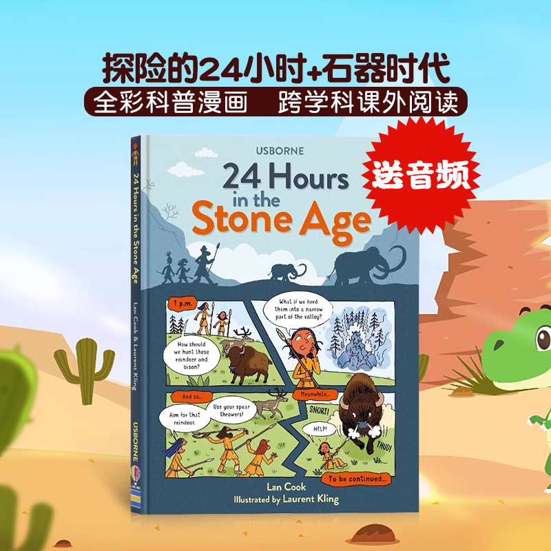 Usborne石器时代24小时英文原版