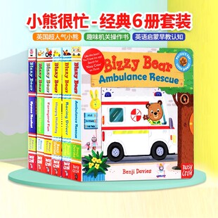 绘本 忙碌 小熊 Bizzy 幼儿童启蒙认知纸板书 英文原版 趣味益智机关操作书 性格习惯养成儿童读物绘本 Bear小熊很忙系列6册合售