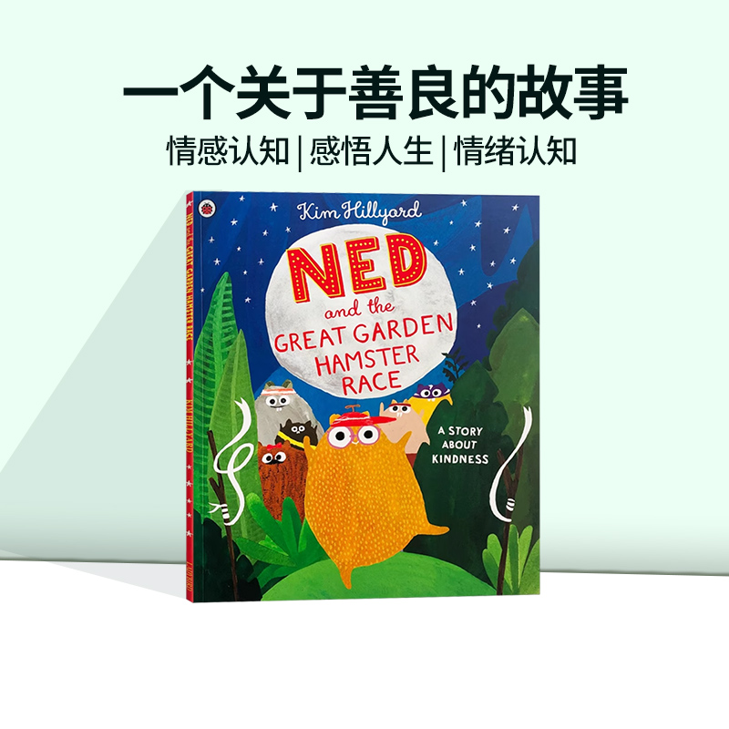 Ladybird奈德和花园仓鼠大竞赛