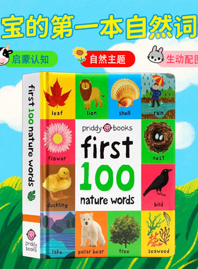 启蒙认知100词系列 自然 英文原版绘本 First 100 Words Nature 1-3岁 早教启蒙认知纸板书 100个单词词汇图解Roger Priddy