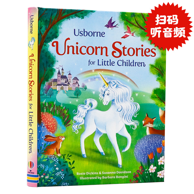 Usborne给小朋友的独角兽故事