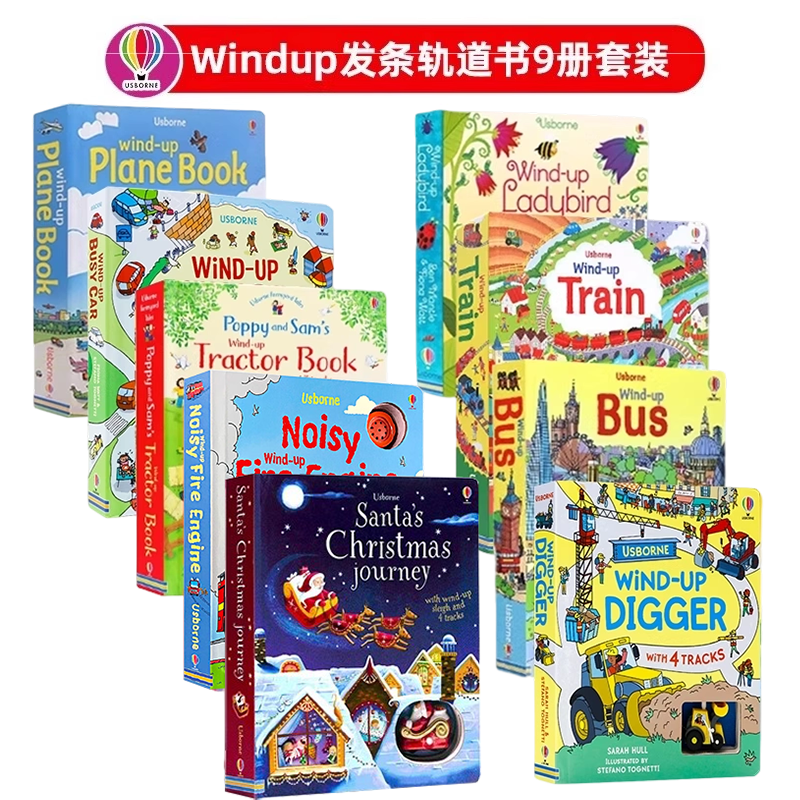 Windup发条轨道书9册