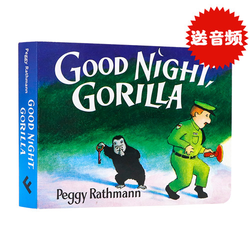 晚安大猩猩纸板书英文原版绘本