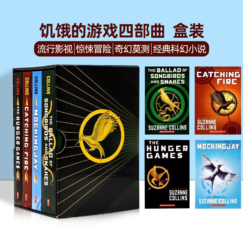 预售饥饿游戏四部曲盒装4册 英文原版 The Hunger Games 燃烧的女孩 嘲笑鸟 鸣鸟与蛇之歌 经典科幻小说 流行影视 Suzanne Collins 书籍/杂志/报纸 儿童读物原版书 原图主图