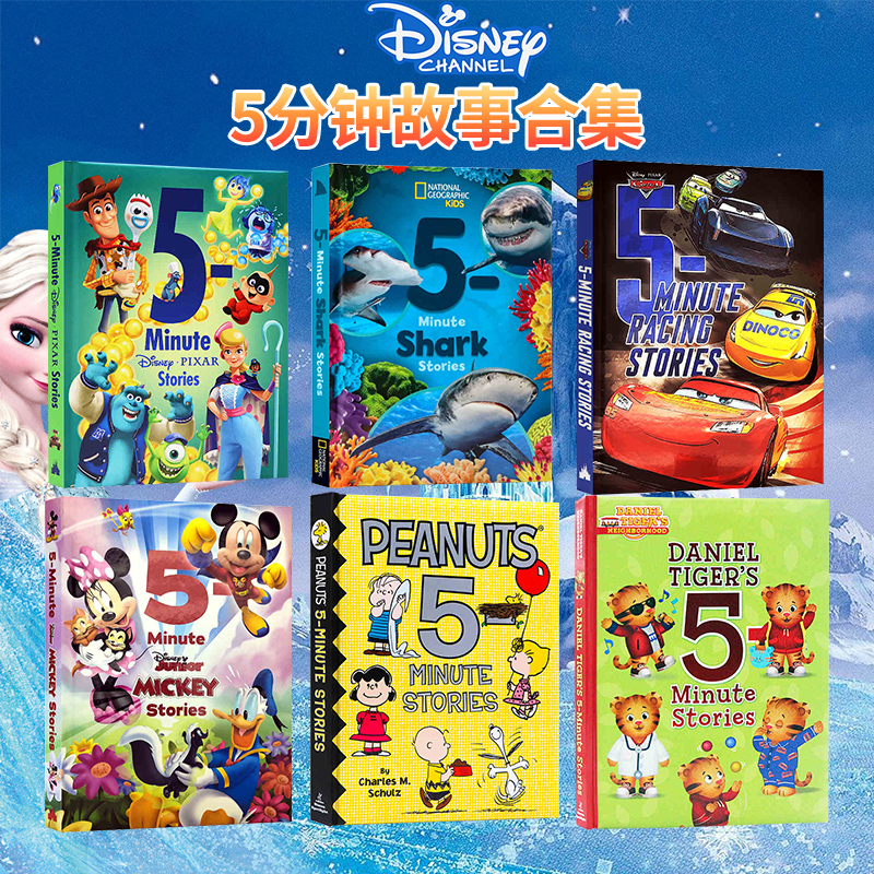 迪士尼冰雪奇缘5分钟睡前故事集