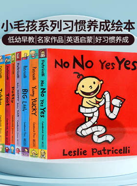 小毛孩系列一根毛小脏孩英文原版绘本 Potty Big Little Leslie Patricelli 低幼儿童0-3岁纸板书 启蒙认知行为习惯培养情绪管理
