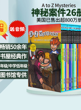 英文原版小说精选 初级章节书儿童经典侦探推理Ron Roy Harry Potter哈利波特/福尔摩斯/莎士比亚 /罗马神话/故事之地英语课外阅读