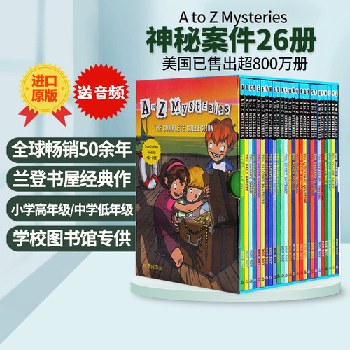 神秘案件 初级章节书 附送音频