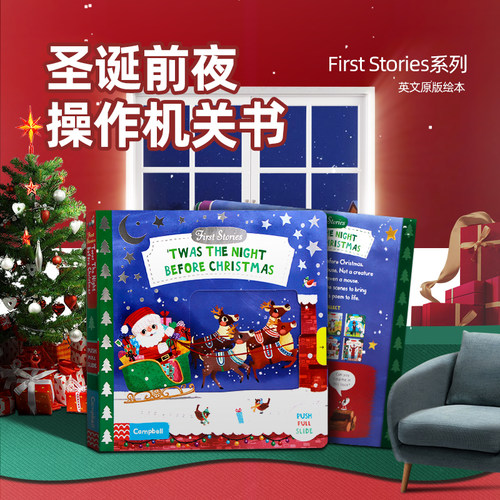 圣诞前夜英文原版绘本
