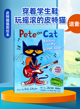 穿着学生鞋玩摇滚的皮特猫英文原版Pete the Cat Rocking in My School Shoes 亲子育儿图画故事书 吴敏兰书单平装大开Eric Litwin