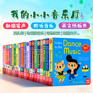 海边 Listen Seasons 聆听音乐小小音乐厅 Seaside幼儿童乐感启蒙早教音乐纸板书会发声 Music 四季 the 触摸发声书系列英文原版