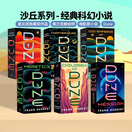Dune沙丘六部1-6套装 英文原版小说全套一二三四五六系列科幻电影原著 星云奖雨果奖作品 Frank Herbert 英语读物读本弗兰克赫伯特
