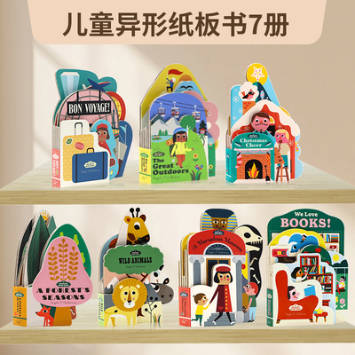 异形书系列7册英文原版绘本