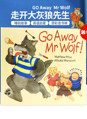 英文原版绘本 Go Away Mr Wolf 走开大灰狼先生 趣味韵律英文阅读翻翻书 幼儿童早教启蒙英语读物图画故事书 廖彩杏有声书单推荐