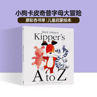 字母书 字母大冒险 Alphabet 廖彩杏书单 英语启蒙 绘本 英文原版 Adventure Inkpen 格林威大奖作者Mick Kipper