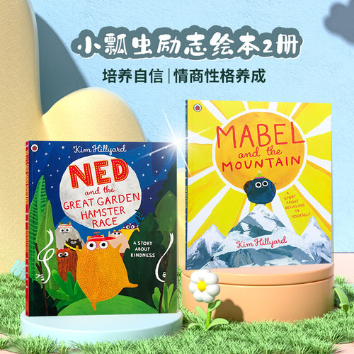 小瓢虫励志绘本2册英文原版