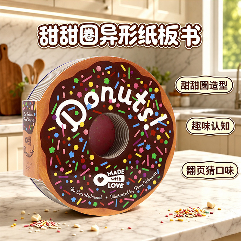 低幼儿童食谱游戏异形书 爱心甜甜圈 英文原版绘本 Made with Love Donuts 低幼启蒙趣味图画洞洞纸板书益智畅销书作者Lea Redmond