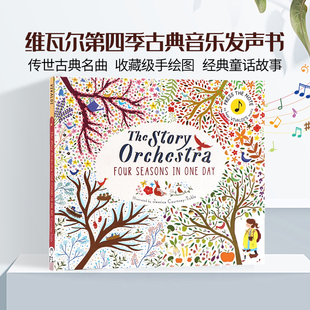 维瓦尔第四季古典音乐故事发声书The Story Orchestra Four Seasons in One Day故事管弦乐队 英文原版绘本 图画书 布封精装收藏版