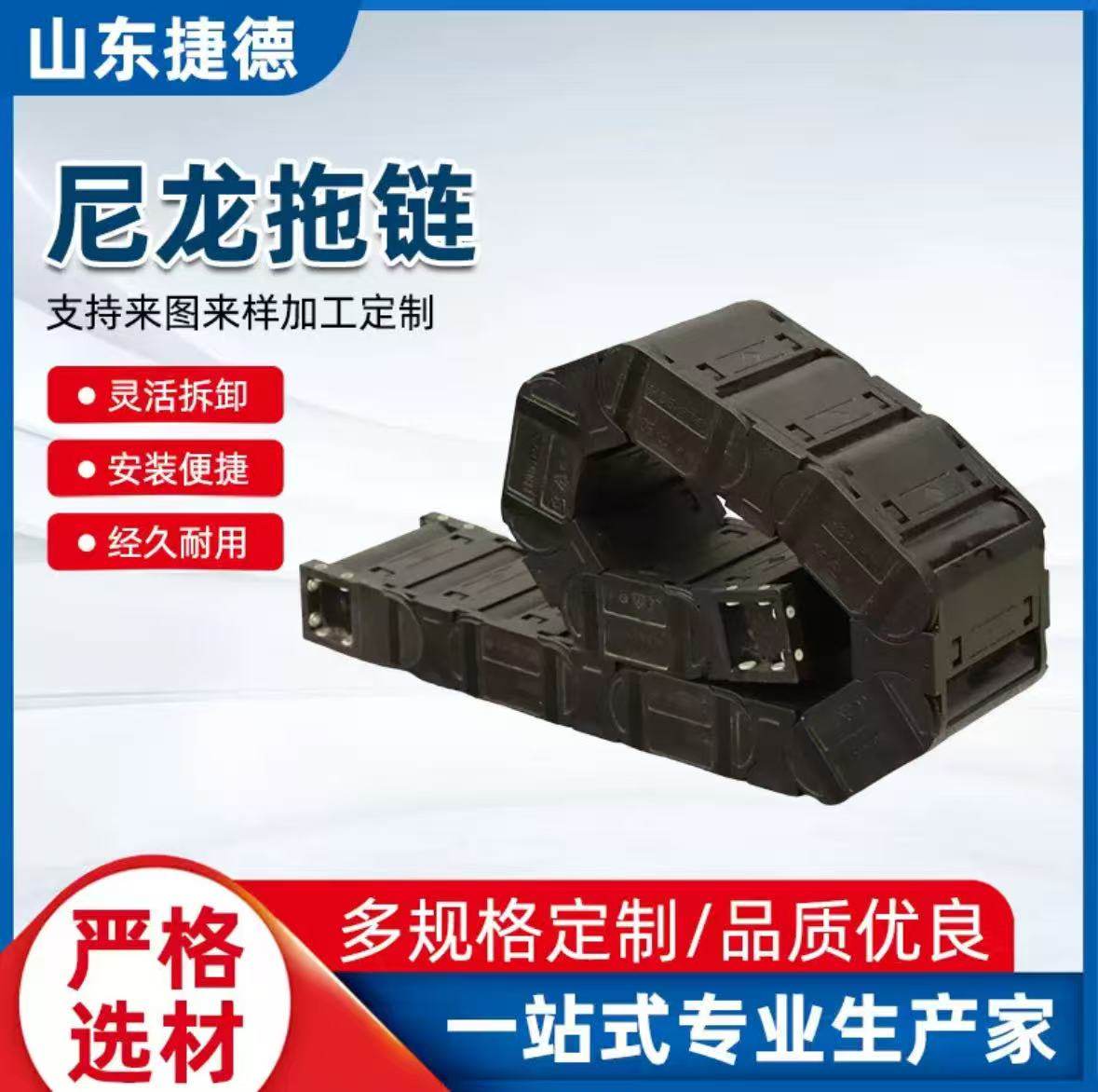 机床拖链桥式封闭坦克链塑料履带雕刻机电缆穿线槽工业尼龙拖链,标准件/零部件/工业耗材,拖链,淘宝优惠券,粉丝福利购,淘宝优惠卷