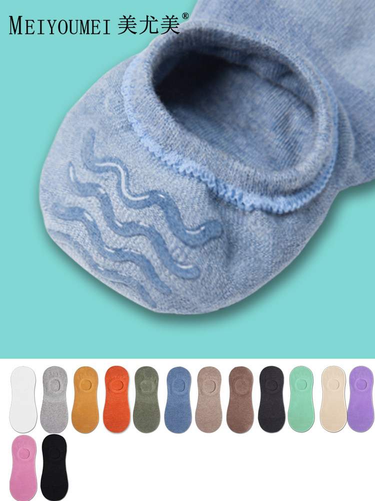 美尤美袜子男情侣船袜女低帮浅口隐形纯棉不掉跟硅胶防滑吸汗短袜,女士内衣/男士内衣/家居服,船袜,淘宝优惠券,粉丝福利购,淘宝优惠卷
