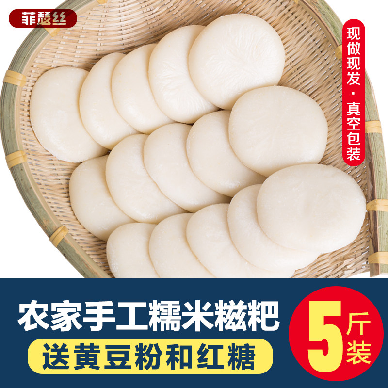红糖糍粑纯糯米手工农家自制四川特产驴打滚年糕麻糍糍果5斤装