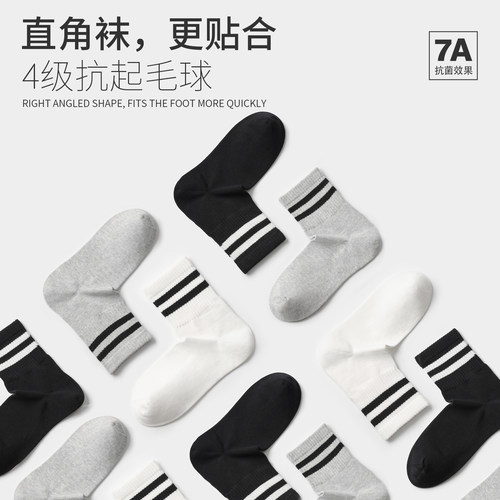旭威儿童中筒运动袜抗菌校园袜子