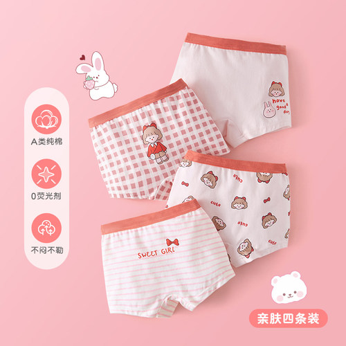 旭威女童A类纯棉抑菌平角内裤