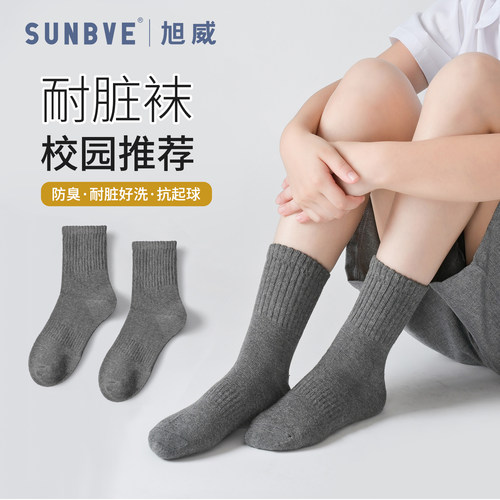 旭威儿童四季透气中筒/短筒袜