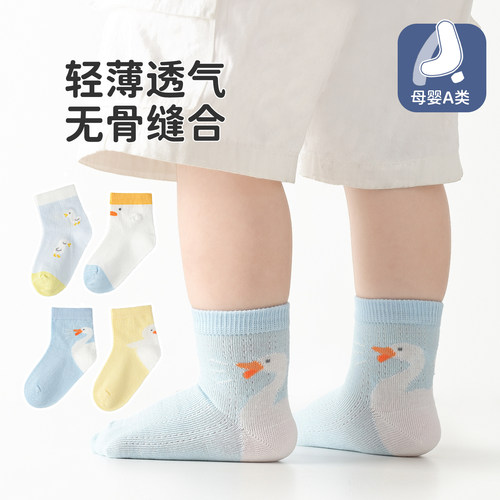 旭威男童春夏薄款无骨透气棉袜